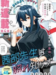 动漫《白鲸咖啡馆》封面